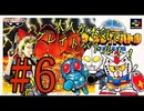 もんちん88の【グレイトバトル】part6