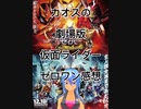 カオスの劇場版仮面ライダーゼロワン感想