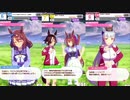 【 ウマ娘 】保健室夢イベント(成功・失敗)まとめ　星2ウマ娘編【 ウマ娘プリティーダービー 】(BGMあり)