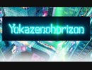 ヨカゼノホライズンOP風MAD『Awakening world』