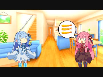 コトノハ劇場 ＃２５ エビフライ【voiceroid劇場】