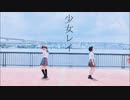 【ろん汰ん】少女レイを踊ってみました【透子】