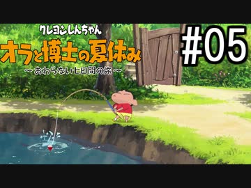 オラ夏やるゾ 実況#5