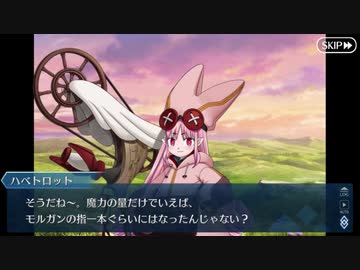 【実況】今更ながらFate/Grand Orderを初プレイする 599