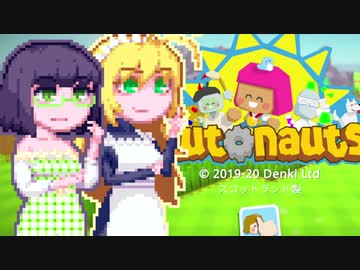 【Autonauts】京町ノーツ3