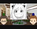 スパイファミリーの声優勝手に考えてみた