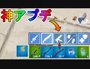 【神機能】次のアップデートで追加される新設定【優先アイテムスロット】が神過ぎる！！この最強設定を使えばアイテム整理にもう悩むことはないぞ！！【解説】【フォートナイト/Fortnite】
