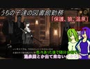 [ゆっくり実況]うちの子達の図書館勤務～第二十六幕目～[Library_Of_Ruina]