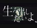 【歌ってみた】不器用な男 / カンザキイオリ【きくざかり】
