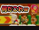 【実況】全力で愉しむみんなでバトル part275