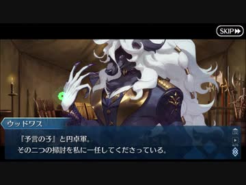 【実況】今更ながらFate/Grand Orderを初プレイする 600
