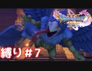 レッドオーブを取るために、カニを喰らう【ドラゴンクエスト11S】縛り初見プレイ＃７