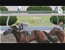 愛馬を育てる ダービースタリオン｜実況プレイ Part9