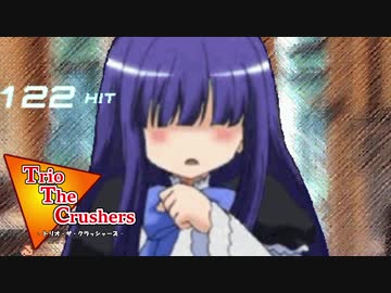 【MUGEN】トリオ・ザ・クラッシャーズ part15