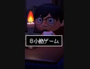 【ラップ】チキチキ８小節ゲーム