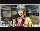 【Mission#12 20年分のおやすみ File4】バディミッションBOND初見実況
