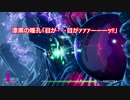 R-TYPE FINAL 2(PS4版) 字幕プレイ動画 コースエディットNORMAL100万点突破・後編