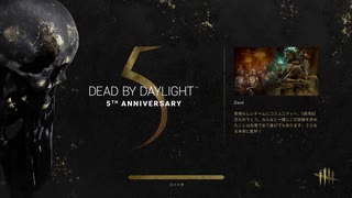 【DBD】7・15生放送分2-2リージョン・ザリーナ編【無声】