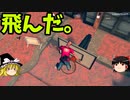 翼をください「Bird Simulator」【ゆっくり実況】