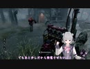 【CeVIO AI　小春六花 】【デッドバイデイライト】#21 レイス接近中　ド根性発動？