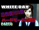 【ps4】呪われた学校で恋をするpart8【ホラー実況】