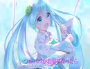 Happy Morning【初音ミク】