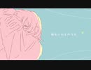 ☾『ねむいひとのうた』　歌ってみました＠宙翔彗