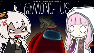 【Among Us】殺人欲旺盛な宇宙人狼 2021/07/02 けむりさん主催 #1【VOICEROID実況】