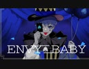 【両声類/中性ボイス】エンヴィーベイビーを歌ってみた