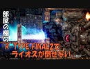部屋の棚の「R-TYPE FINAL2でライオスが倒せない」。