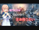 【Frostpunk】桜乃そらは極寒の地で生き残りたい #4【VOICEROID実況】