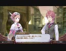 アーランドの錬金術師 ロロナのアトリエ DX 実況プレイ Part61