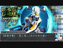 【シノビガミ】日本人と挑む「放浪する殺人鬼」終