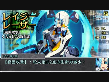 【シノビガミ】日本人と挑む「放浪する殺人鬼」終
