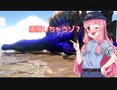 【Ark】恐竜島生活はじめた茜ちゃん　その４【VOICEROID実況プレイ】