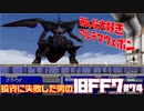 【PS版】投資に失敗した男のFINAL FANTASY VII　#74