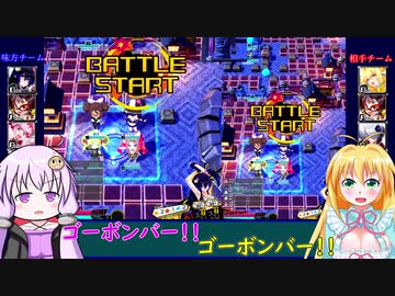 【ボンバーガール】ゆかマキの敵ベース爆破作戦 Part.11【VOICEROID実況プレイ】