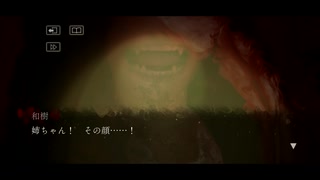 怖いけど頑張る犬鳴村~残響~実況プレイpart21
