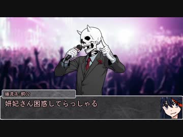 【シノビガミ】日本チームBで挑む「風雲！チキチキ熱血シノビ運動会」05