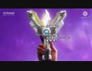 ウルトラマントリガーのOPをV6 / TAKE ME HIGHERに差し替えてみた