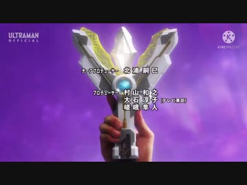 ウルトラマントリガーのOPをV6 / TAKE ME HIGHERに差し替えてみた