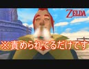 可愛い女子と会話できるだけで喜ぶモヒカン　ゼルダの伝説スカイウォードソードHD実況プレイPart1