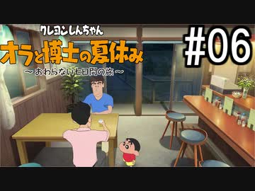 オラ夏やるゾ 実況#6