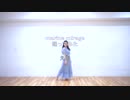 【えあ】marine mirage【踊ってみた】