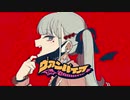 【考察深めて】ヴァンパイア covered by 橘果那実
