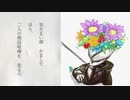 【可不】蛾は、翼を  -  Moneka