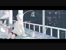 やすみ-『虚像』feat.可不(KAFU)