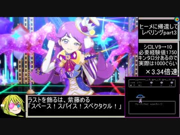 【じゅうべえくえすと】レベルアップでランダム封印縛り_Part5_verプリ☆チャン【制限プレイ】
