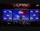 テキサス州の司法長官が「2020年の大統領選での不正は事実」と言明・CPAC2021にて