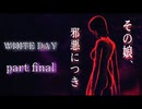 【ps4】呪われた学校で恋をするpart FINAL【ホラー実況】